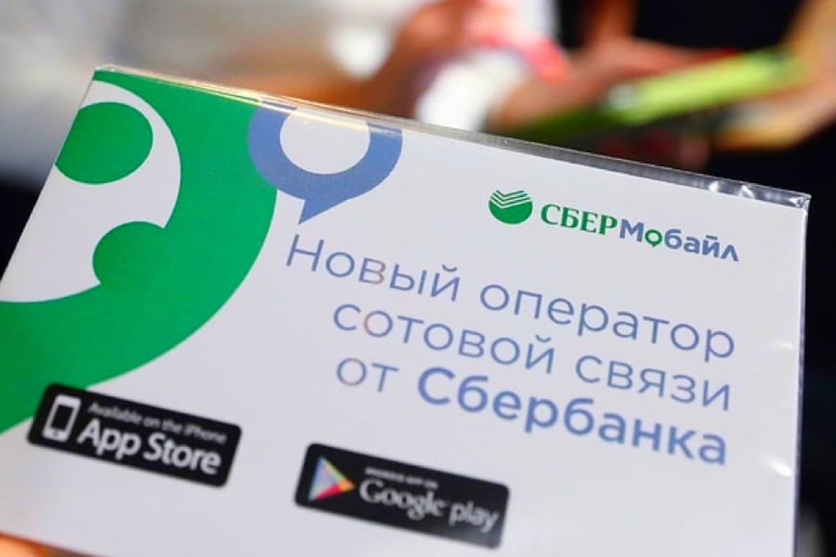 Встречайте: «СберМобайл» – худший сотовый оператор в России